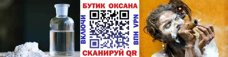 блэк спрут   наркота  Могоча  Бутират Butirat 