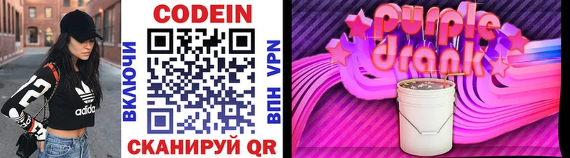 где продают   Могоча  KRAKEN ссылки  Codein напиток Lean (лин) 