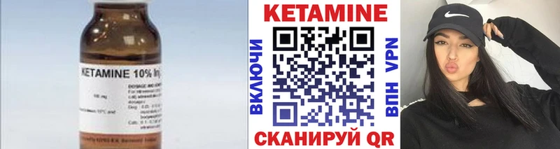 Кетамин ketamine  Могоча 