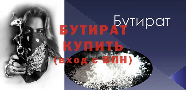 бутират Майский