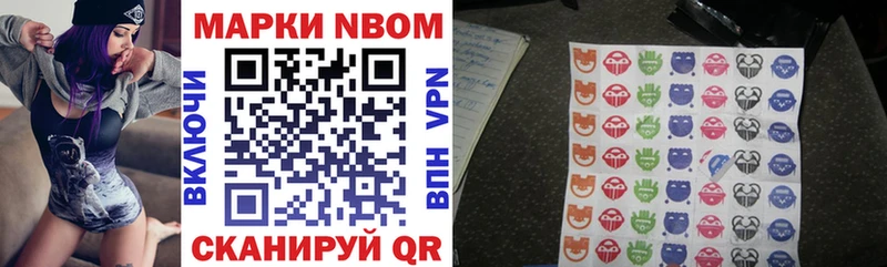 Марки 25I-NBOMe 1,8мг  купить закладку  Могоча 